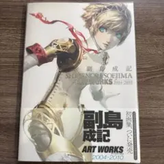 （中古美品）副島成記アートワーク　画集　1004-2010 2025年最新】副島成記 画集の人気アイテム - メルカリ