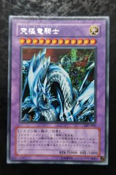 遊戯王　究極竜騎士　シークレットレア　良品〜美品