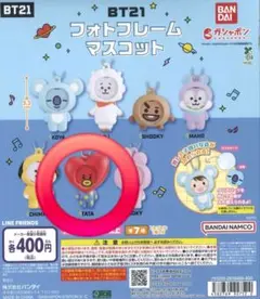 BT21 BTS　フォトフレームマスコット　TATA　V