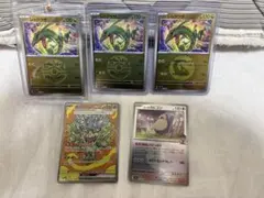 レックウザ　ミラー等まとめ売り　ポケカ