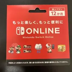 Nintendo Switch Online 有料サービス個人プラン12か月