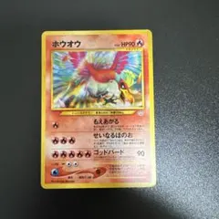 【ポケモンカード旧裏面】ホウオウ【希少】 ポケモンカード旧裏面】ホウオウ【希少】 - メルカリ