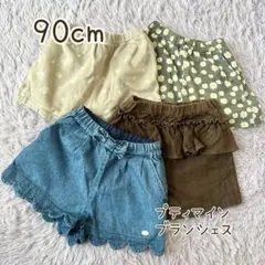 プティマイン ブランシェス ショートパンツ