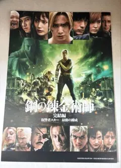 2026年最新】メンバー名：山田涼介 ポスターの人気アイテム - メルカリ