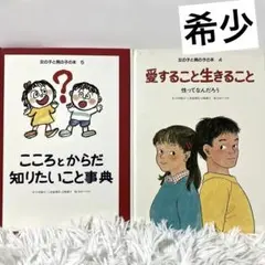 みずいろの季節 女の子の心とからだの本 女の子の心とからだ | WILLこども知育研究所 |本 | 通販 | Amazon