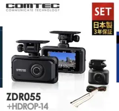 2026年最新】コムテック ドライブレコーダー zdr055の人気アイテム