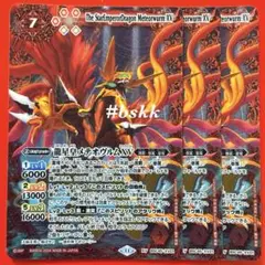 2025年最新】メテオヴルムxvの人気アイテム - メルカリ