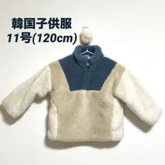 【りなめろ様】フリース ハーフジップジャケット 120cm