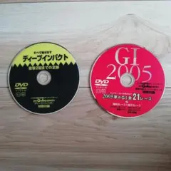 ◆Gallop増刊付録DVD 2005　G1　21レースディープインパクト