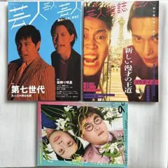 宝島1984年5,6,7月号/1985年5月号 - メルカリ