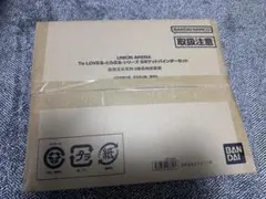 ユニオンアリーナ　ToLOVEる9ポケットバインダーセット