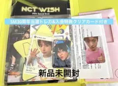 【最終価格】NCTWISH スペシャルキット FC特典　トレカ　ユウシ　SM