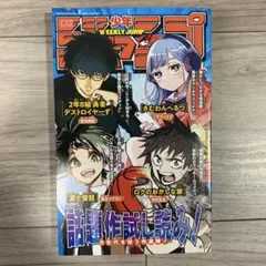 漫画持ち込み限定非売品】ジャンプ 漫画講座 総まとめ BOOK!! - メルカリ