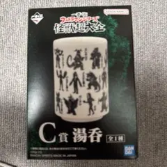 一番くじ ウルトラマンシリーズ 怪獣超大全 A賞　B賞　C賞　フィギュア　湯呑み 一番くじ ウルトラマンシリーズ 怪獣超大全 c賞 湯呑み - メルカリ