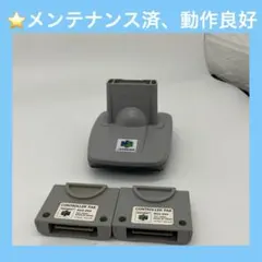 コントローラーパック