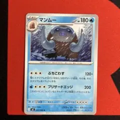 美品】マンムー ☆ LEGEND 頂上大激突 ホロ 021/080 アンリミ - メルカリ