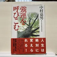算命学　干支240分類　高尾義政監修　激レア　絶版　直弟子著　60×4季節別 算命学 四柱推命 干支240分類 高尾義政監修 超希少 激レア 絶版 直弟子