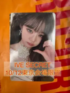 IVE SECRET ウォニョン トレカ 10/12 東京 会場限定