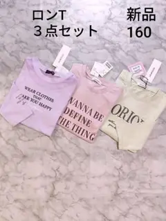 ラブトキシック　新品　ロンT３点セット