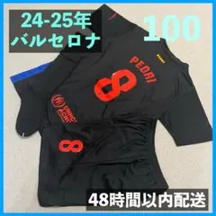 2025年最新】ペドリ ユニフォーム バルセロナの人気アイテム - メルカリ