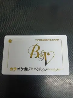 カラオケ館VIPカードのサムネイル