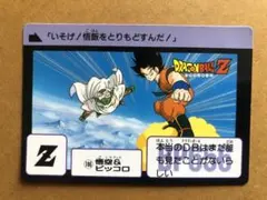 メ*ロ様 ドラゴンボール　PPカード ドラゴンボール PPカード 465 ピッコロ 孫悟飯 カードダス - メルカリ