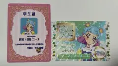 アイカツプリパラ 映画 学生証 トモチケ 堂島ニーナ