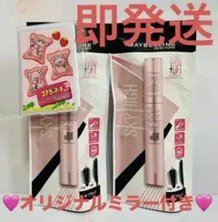 Maybelline Sky High マスカラ 01 ブラック 2本セット