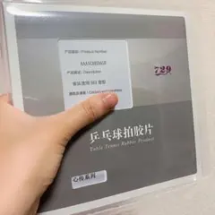 心伝　５６３　卓球　ラバー　表　フレンドシップ　729　省チーム　赤　Ｔ１