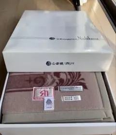 西川 カシミアブレンド毛布