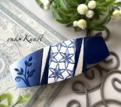 【専用】　　　バレッタ　藍の花(大きめ)