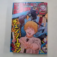 週刊少年ジャンプ 2019年 1号 新連載チェンソーマン - メルカリ