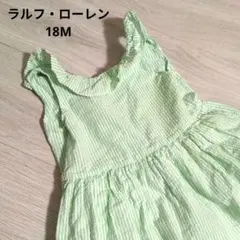 ラルフローレン 緑色ストライプ フリルワンピース