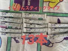 ぐんぐんスティックタイプ粉　ミルク13本セット