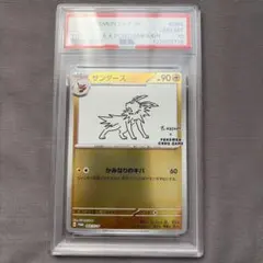 PSA10】 サンダース プロモYU NAGABA 長場雄 064/SV-P - メルカリ