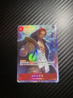 ワンピースカード　シャンクス　R パラレル