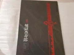 2025年最新】鬼殺隊士活動記録の人気アイテム - メルカリ