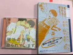 BLCD 「部活の後輩に迫られています