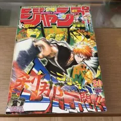 週刊少年ジャンプ 2008年19号 BLEACH表紙 - メルカリ