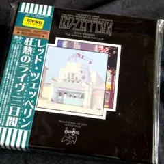 Led Zeppelin Eddie Edwards Garden Tapesのサムネイル