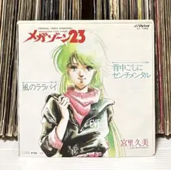 宮里久美 ベストコレクション FOR YOU(帯付き) FORYOUベストコレクション [廃盤]／宮里久美｜原価マーケット