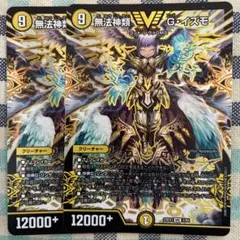 無法神類 G・イズモ 4枚 デュエルマスターズ - メルカリ