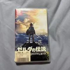 動作確認済み ゼルダの伝説 ブレス オブ ザ ワイルド
