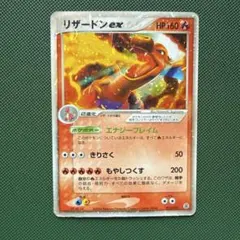 2026年最新】リザードンEX エナジーフレイムの人気アイテム - メルカリ