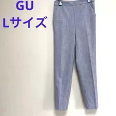 GU ジーユー ストレッチテーパードパンツ Lライトグレー