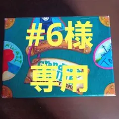 Grandma's TRUNK ALPHABET GAME