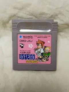 くにおくんの時代劇だよ全員集合　ゲームボーイ