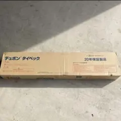 デュポン タイベック1000mm x 50m 防水シート ソフト 2箱 - メルカリ