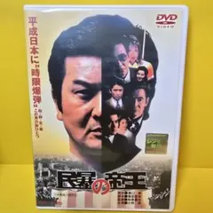 邦画 DVD まとめ売り 中条きよし 仁義シリーズ - メルカリ