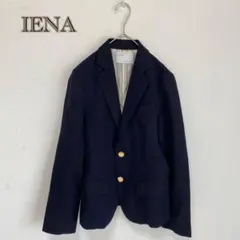 【イエナ/IENA】テーラードジャケット　金ボタン　ウール100% 【36】紺